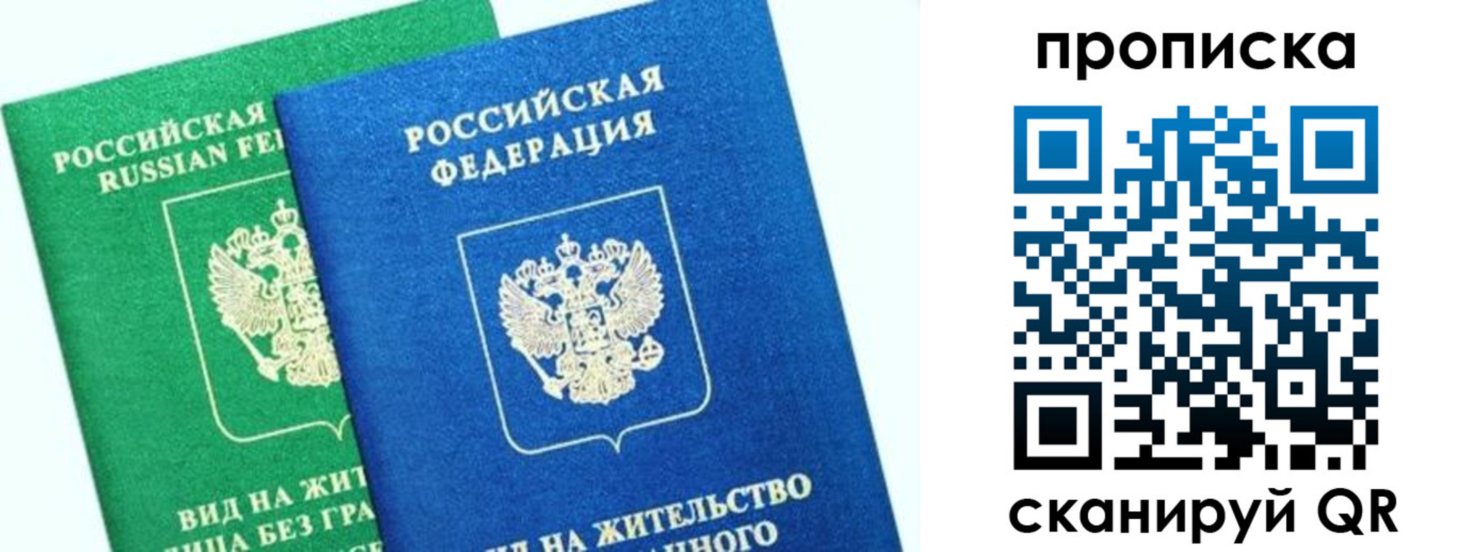 временная регистрация госуслуги в Евпатории